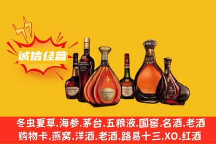 皇姑区回收洋酒