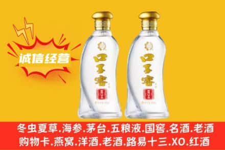 皇姑区上门回收口子窖