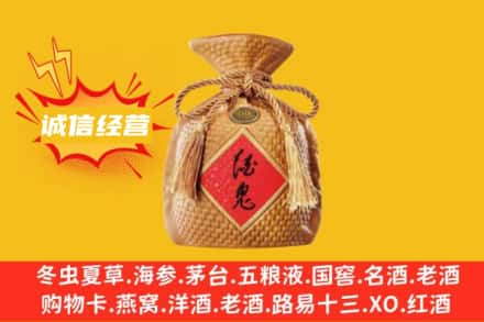 皇姑区上门回收酒鬼酒