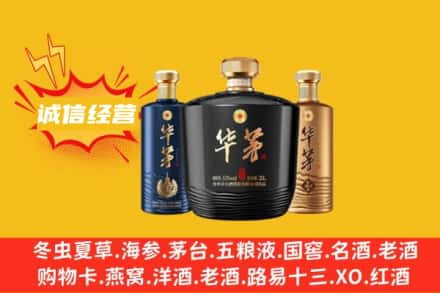 皇姑区上门回收华茅