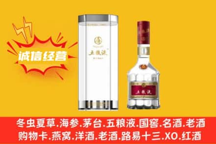 皇姑区回收五粮液