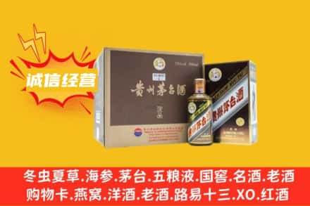 皇姑区回收彩釉茅台酒