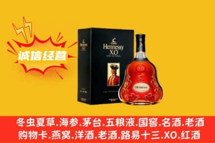 皇姑区回收轩尼诗洋酒