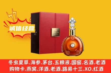 皇姑区回收人头马洋酒