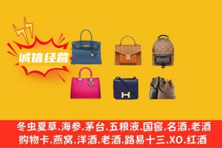 皇姑区回收名包