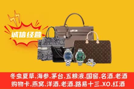 皇姑区回收奢侈品