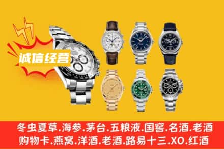 皇姑区回收名表