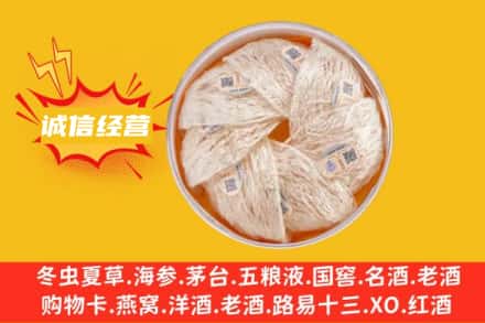 皇姑区回收燕窝