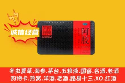 皇姑区回收阿胶