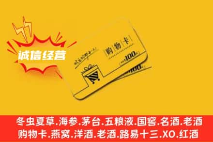 皇姑区回收购物卡
