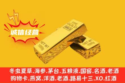 皇姑区回收黄金